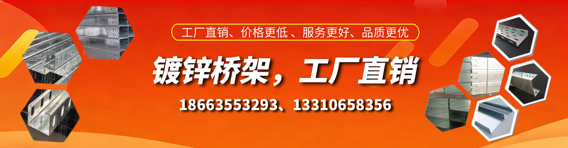 苏州镀锌桥架厂家